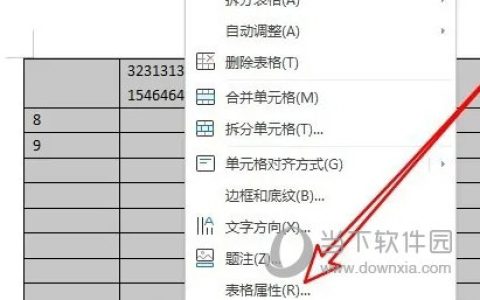 WPS2019怎么跨页断行 详细教程介绍