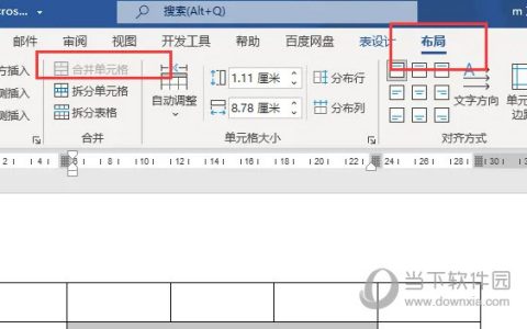 Word2021怎么合并单元格 操作方法