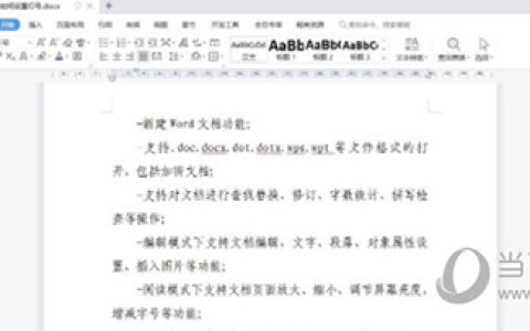 WPS2019怎么增加行号 详细教程介绍