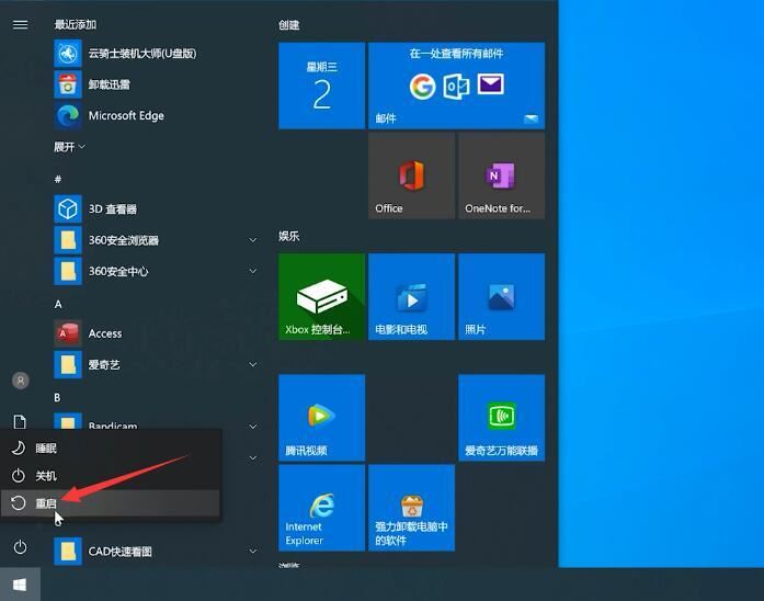 开机电脑没反应只有鼠标能动的解决办法