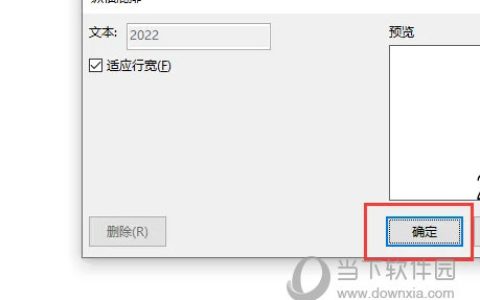 Word2021怎么横竖混合排版 操作方法