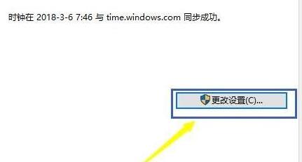电脑时间错误怎么办 电脑时间同步不了解决方法