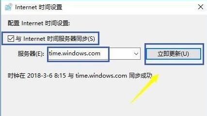 电脑时间错误怎么办 电脑时间同步不了解决方法