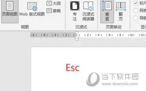 Word2021怎么全屏显示快捷键 操作方法