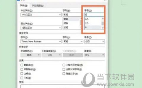 wps2019怎么缩印 看完你就知道了