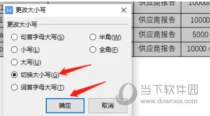 WPS2019怎么英文更改大小写