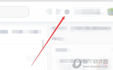 WPS2019怎么关闭云服务 几步轻松学会