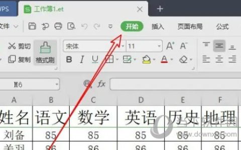 WPS2019怎么自动调整列宽 看完你就知道了