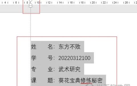 Word2021怎么对齐封面文字 操作步骤