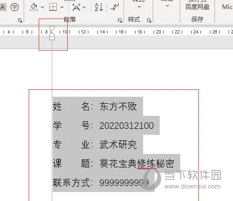 Word2021