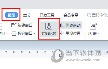 并排比较
