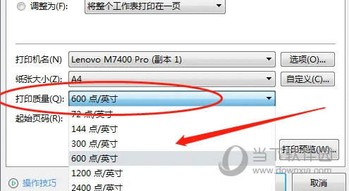 WPS2019怎么设置打印分辨率