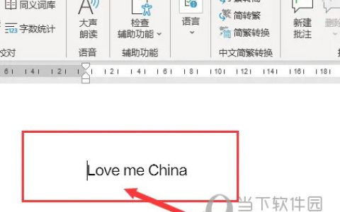 Word2021怎么中文翻译成英文 操作步骤