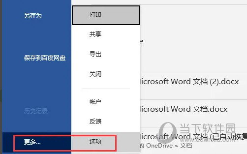 Word2021
