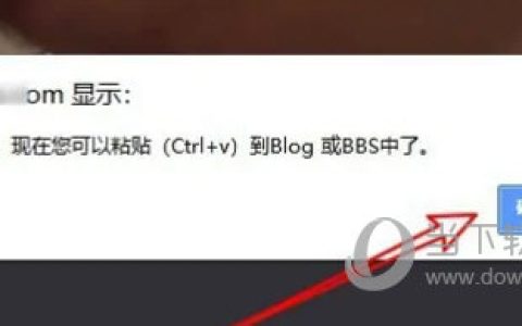 WPS2019怎么插入联机视频 提升大家的使用体验。