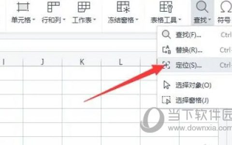 WPS2019怎么批量删除多余的空白行 看完你就知道了