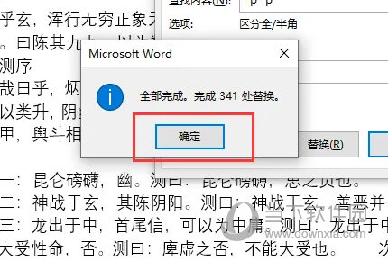 Word2021