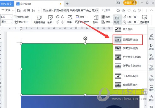WPS2019怎么统一图片尺寸