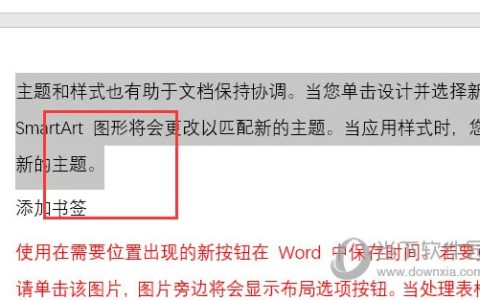 Word2021怎么汉字重选 操作步骤