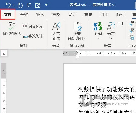 Word2021