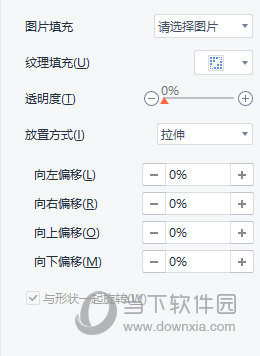 WPS演示设置背景图片