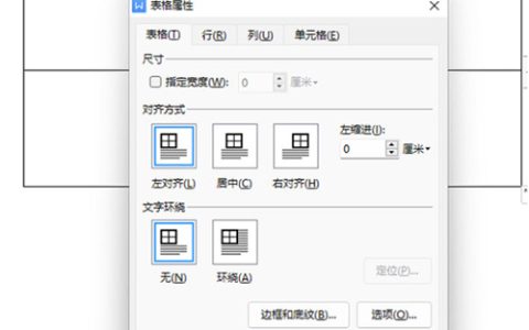 WPS2019怎么表格插入图片不变形 看完你就学会了