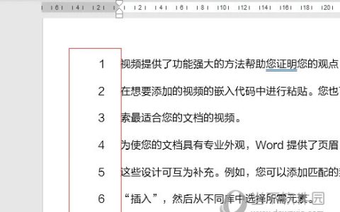 Word2021怎么显示行号 操作方法
