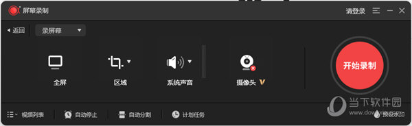 WPS屏幕录制