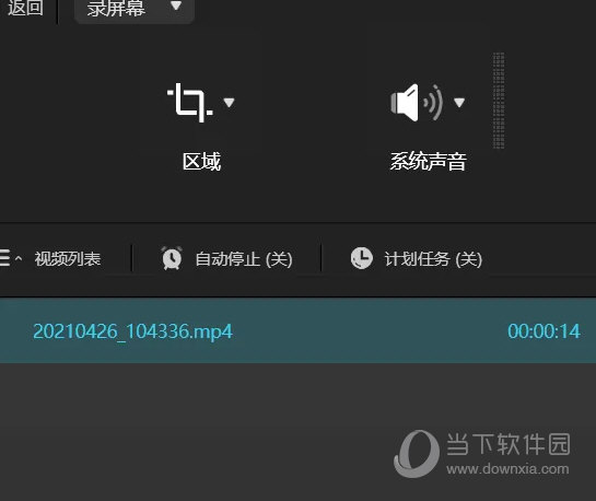WPS录屏