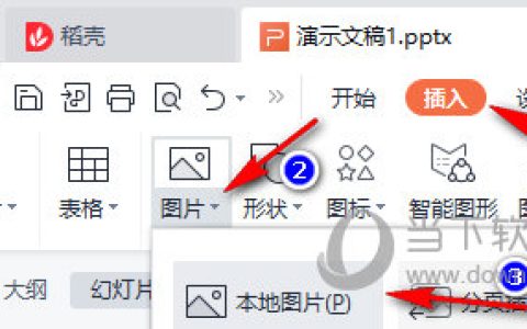 WPS2019怎么制作蒙版效果 看完你就知道了