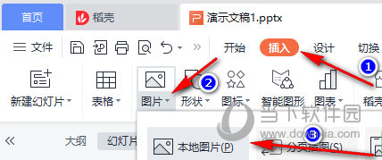 WPS2019怎么制作蒙版效果