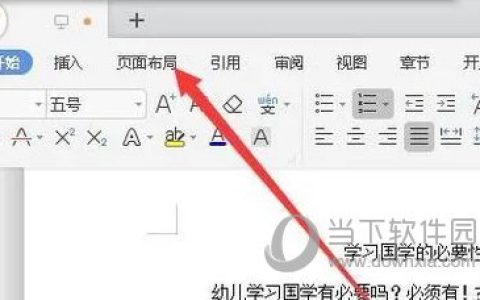 WPS2019怎么显示行号 看完你就学会了