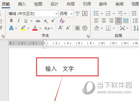 Word2021实时监控输入字数
