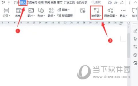 WPS2019怎么设置时间轴 看完你就知道了