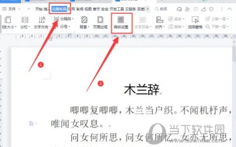 WPS2019怎么打印作文稿纸 看完你就知道了