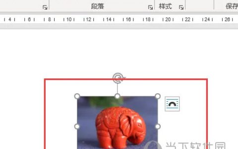 Word2021怎么统一图片大小 操作方法