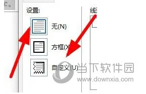wps2019怎么设置页面边框