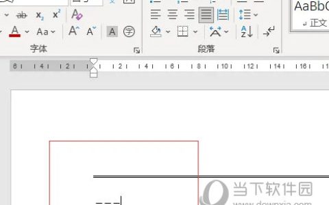 Word2021怎么快速绘制分割线 操作方法