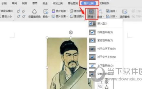 WPS2019怎么组合图片和文本框 看完你就知道了