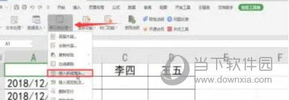 WPS2019怎么制作斜线表头