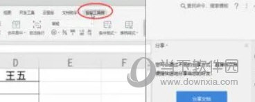 WPS2019怎么制作斜线表头