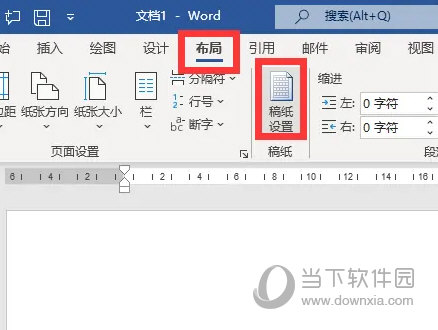 Word2021怎么打印方格稿纸