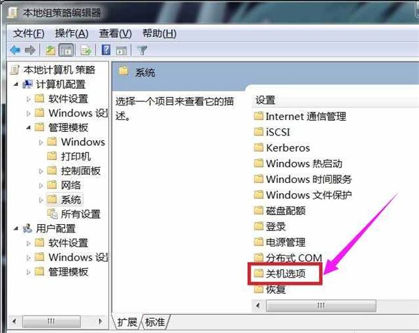 电脑不能正常关机怎么解决 电脑关不了机的解决办法