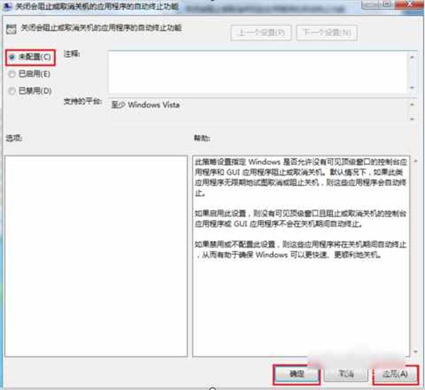 电脑不能正常关机怎么解决 电脑关不了机的解决办法