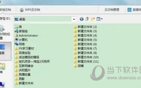 WPS2019编辑受限怎么解决 看完你就知道了