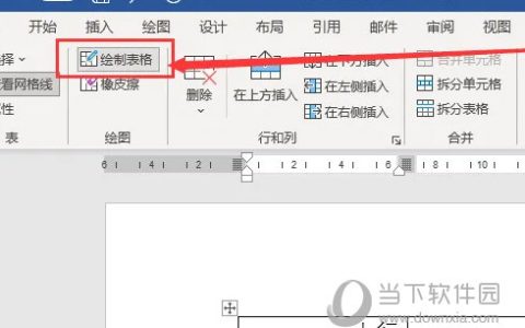 Word2021怎么制作斜线表头 操作方法
