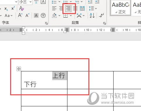 Word2021制作斜线表头