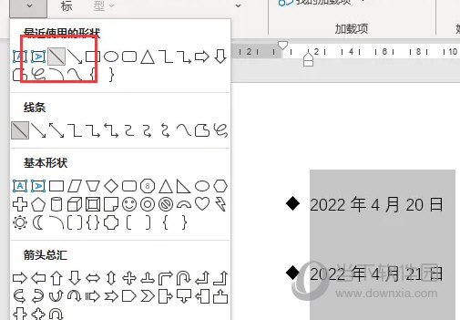Word2021设置时间轴