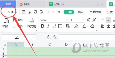 WPS2019怎么隐藏垂直滚动条