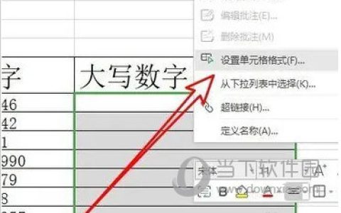 wps2019如何批量将数字转换成大写数字 看完你就知道了